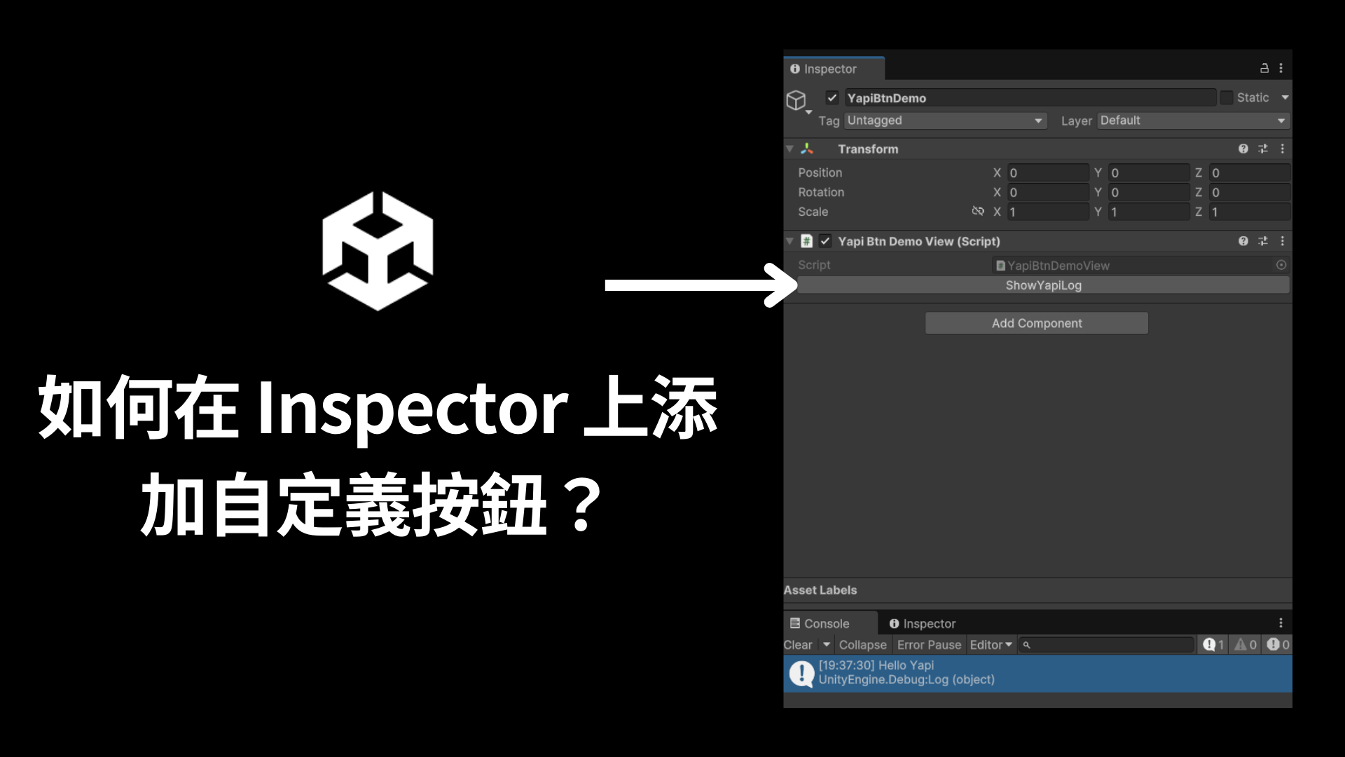 如何在 Inspector 上添加自定義按鈕？