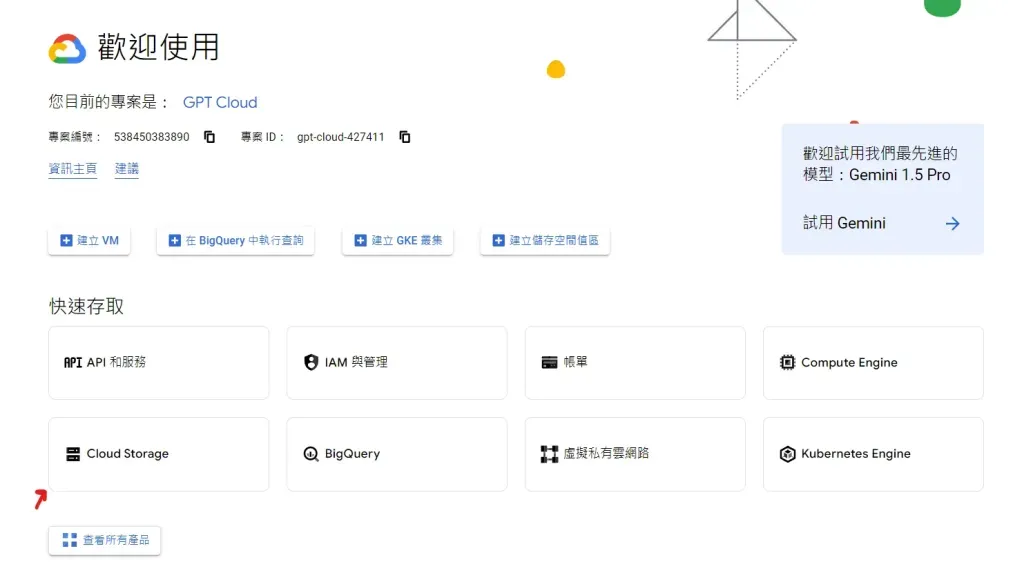 Unity 上傳文件到 GCP Cloud Storage