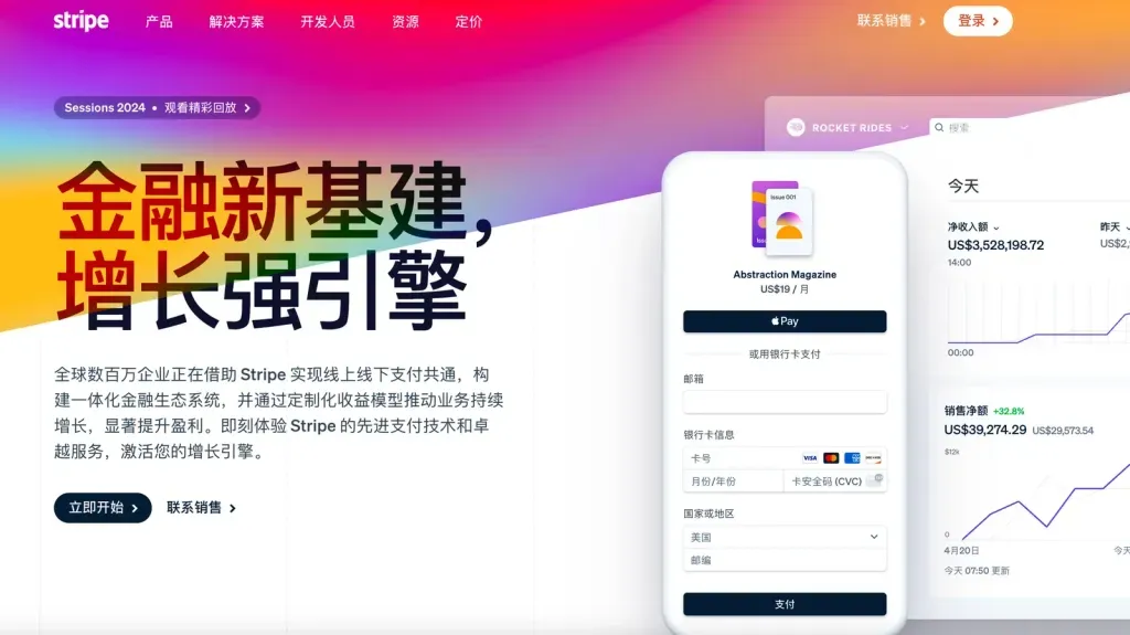 如何在 Unity 使用 Stripe API？